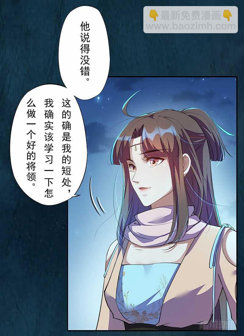 《绝世炼丹师》095 他们的战争 第6页