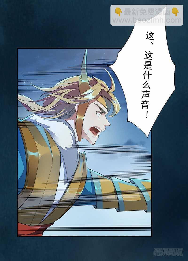 《绝世炼丹师》095 他们的战争 第9页