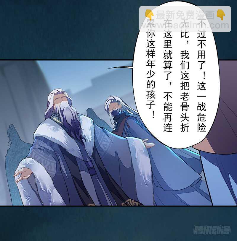 《绝世炼丹师》094 灭世者的职责 第10页