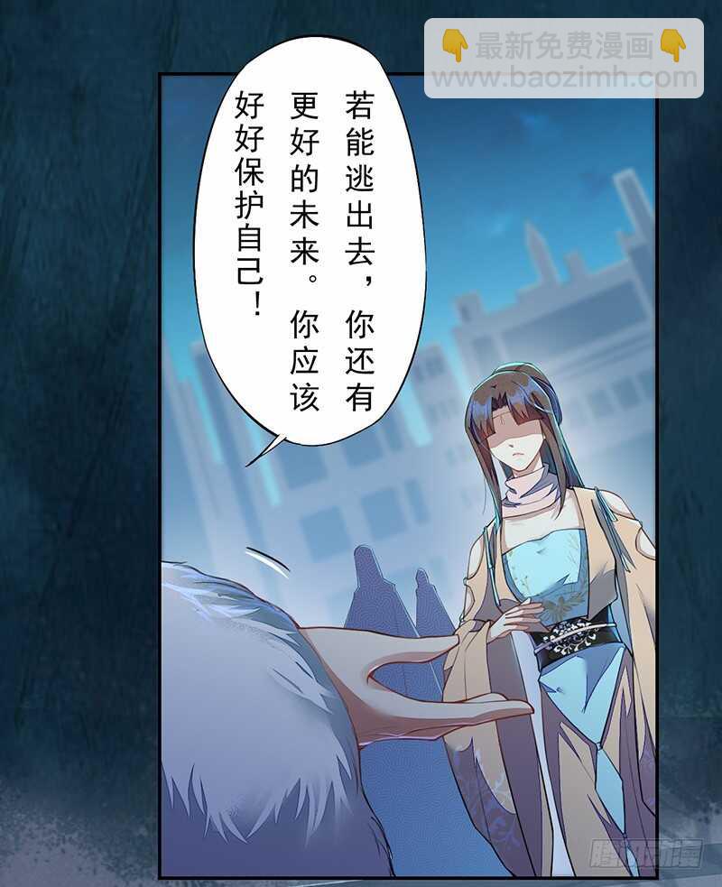《绝世炼丹师》094 灭世者的职责 第11页