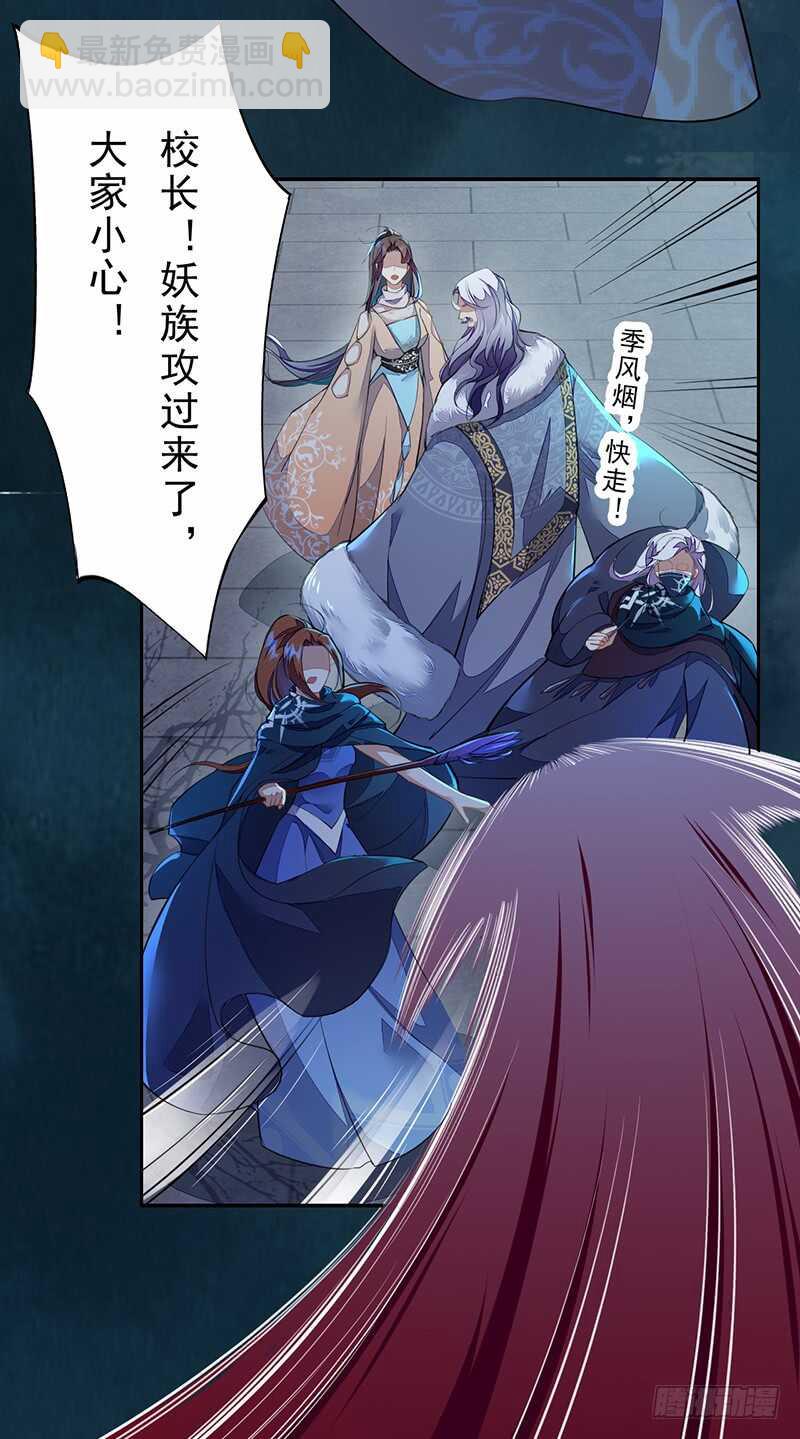 《绝世炼丹师》094 灭世者的职责 第14页