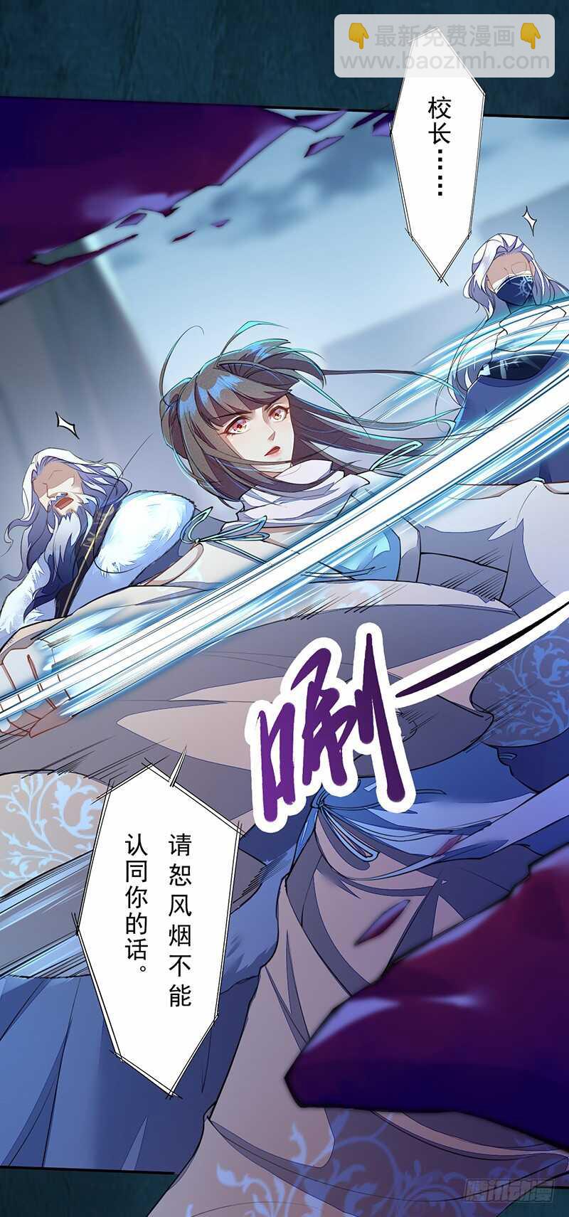 《绝世炼丹师》094 灭世者的职责 第16页