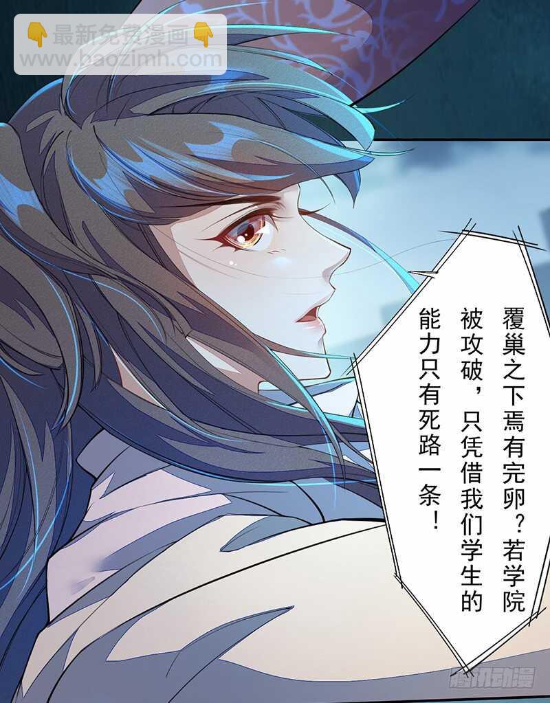 《绝世炼丹师》094 灭世者的职责 第17页