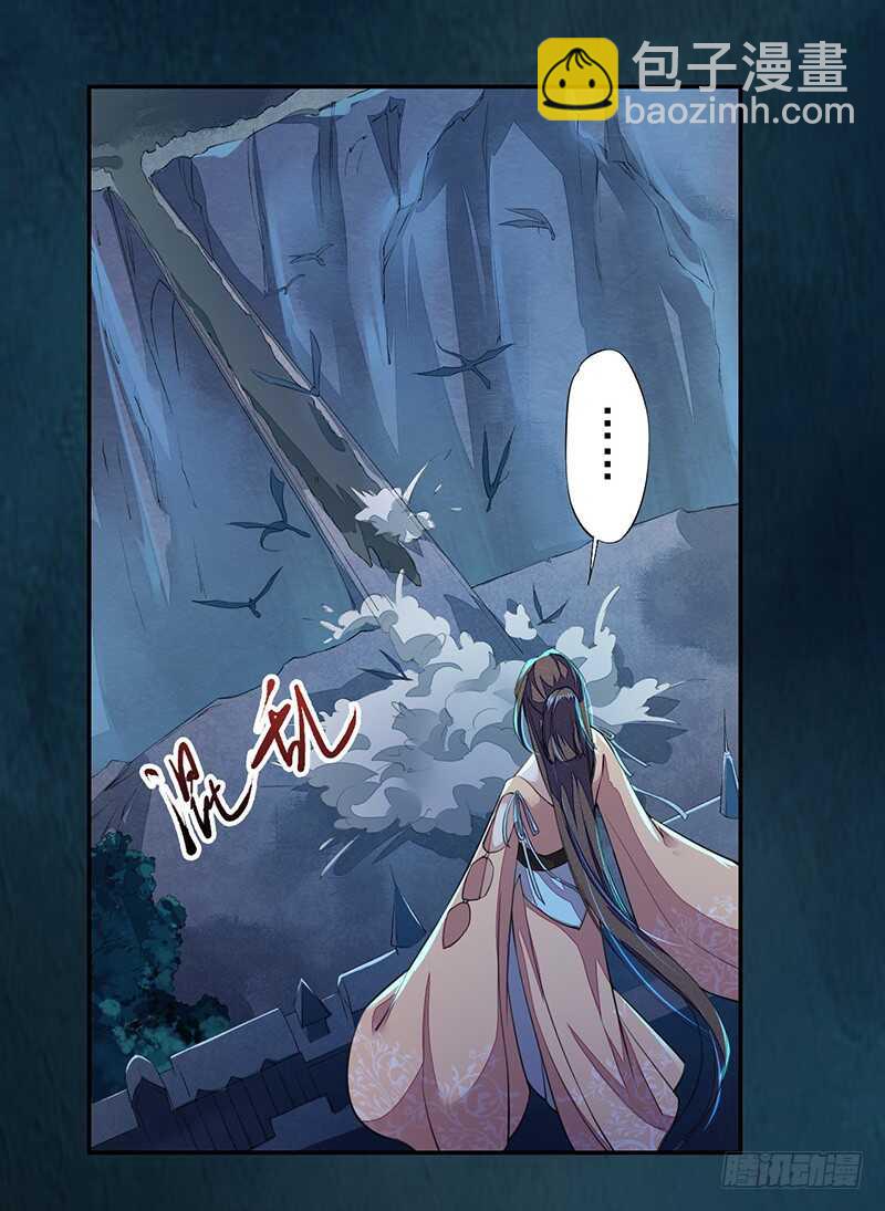 《绝世炼丹师》094 灭世者的职责 第21页