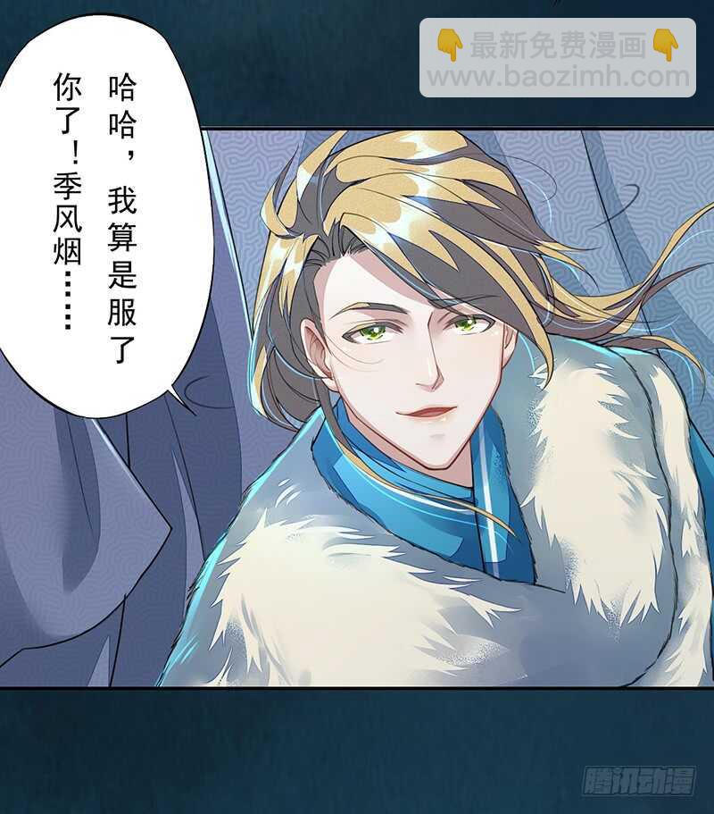 《绝世炼丹师》094 灭世者的职责 第23页
