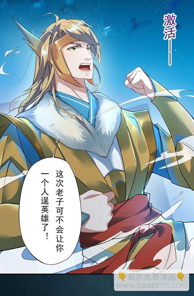 《绝世炼丹师》094 灭世者的职责 第25页