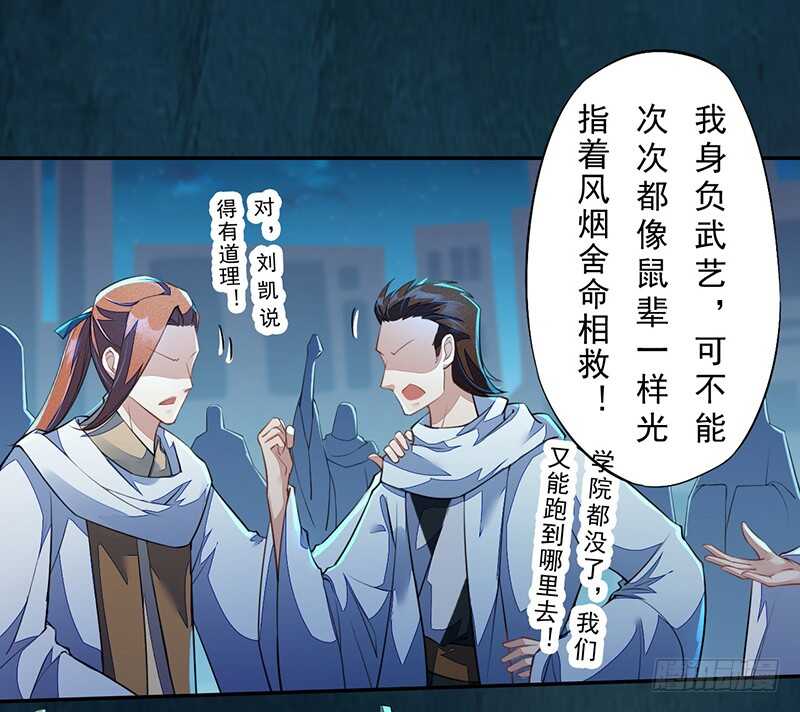 《绝世炼丹师》094 灭世者的职责 第26页