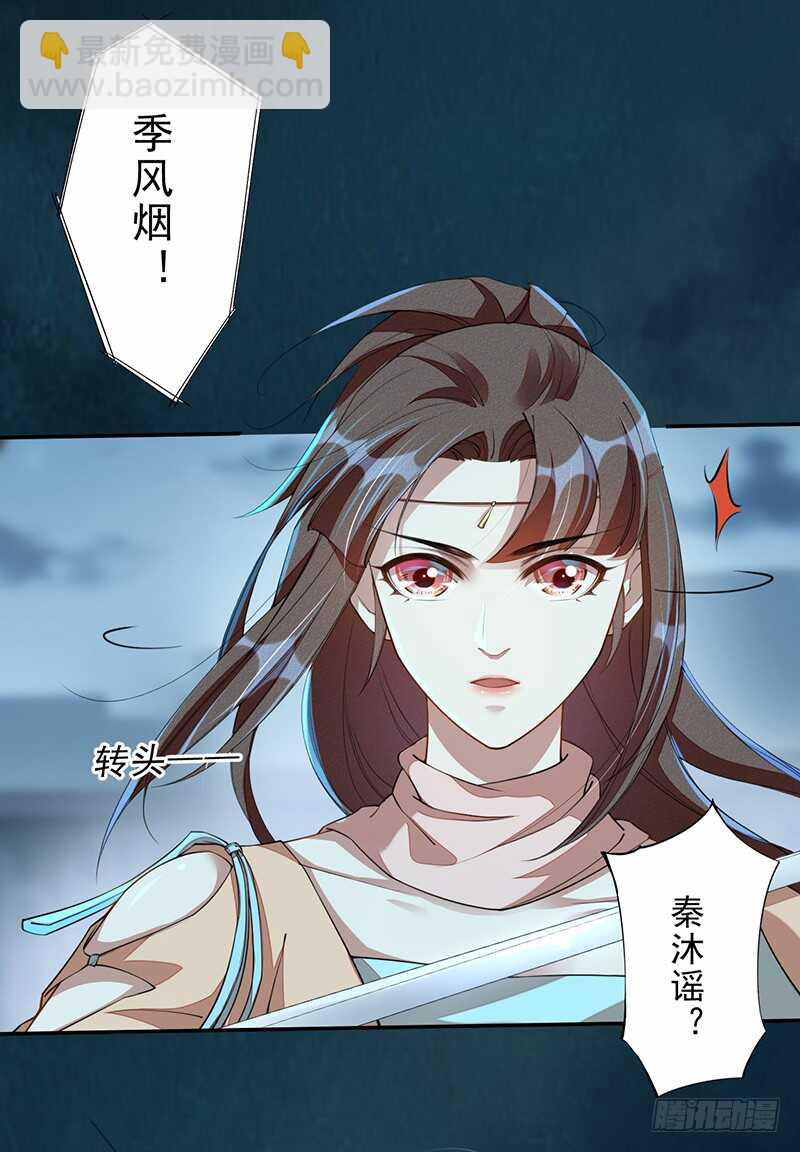 《绝世炼丹师》094 灭世者的职责 第33页