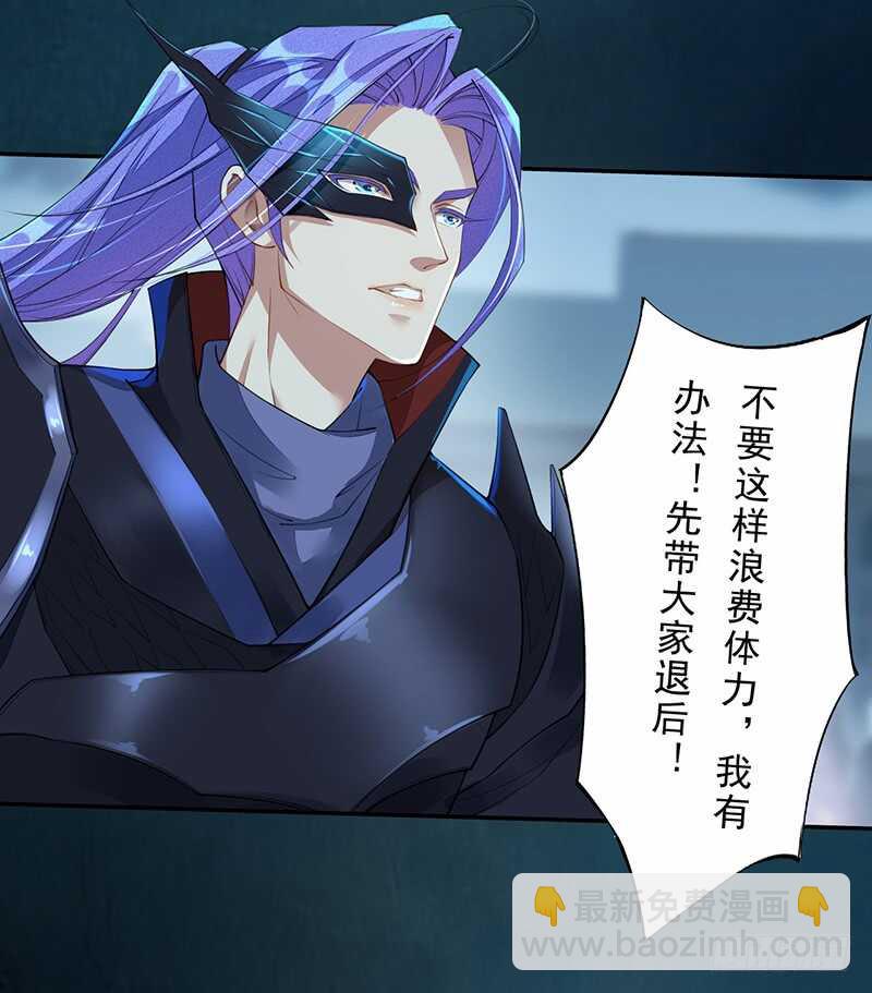 《绝世炼丹师》094 灭世者的职责 第34页