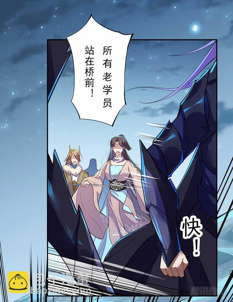 《绝世炼丹师》094 灭世者的职责 第35页