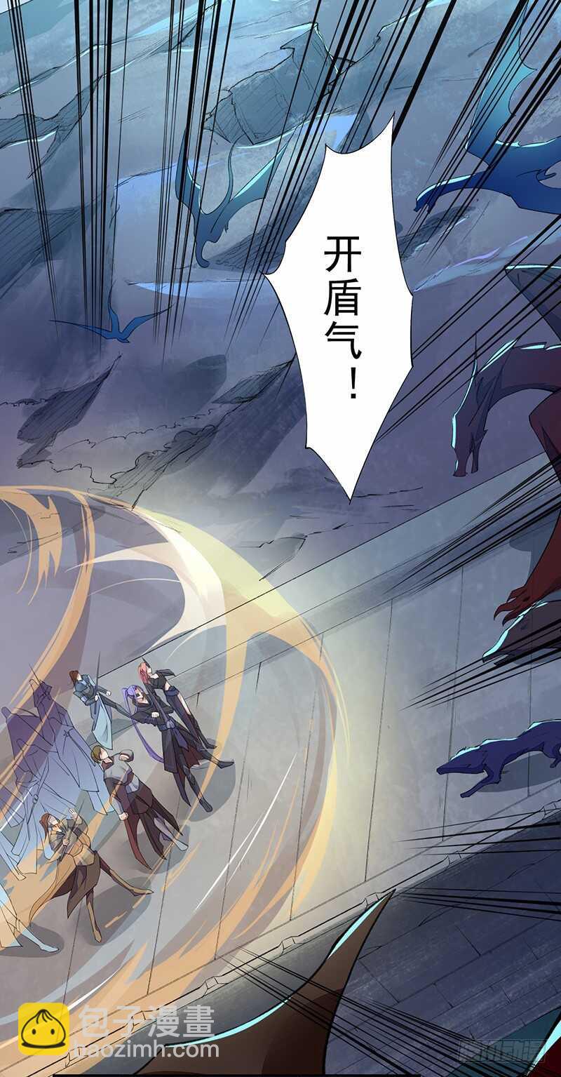 《绝世炼丹师》094 灭世者的职责 第36页