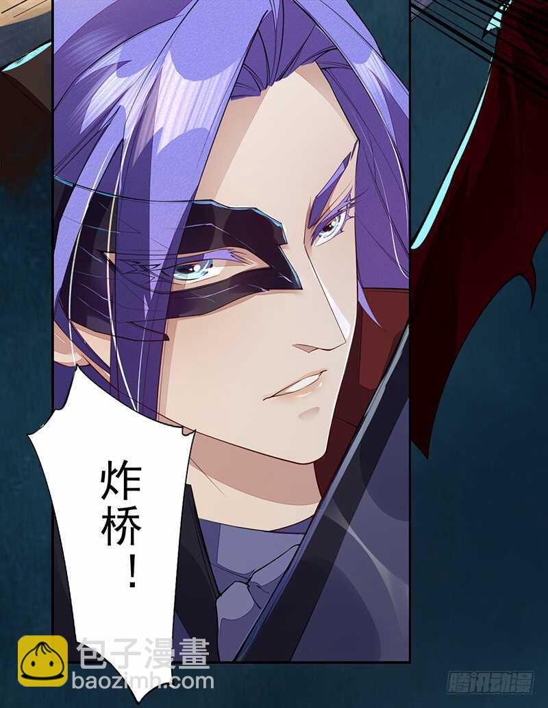 《绝世炼丹师》094 灭世者的职责 第37页