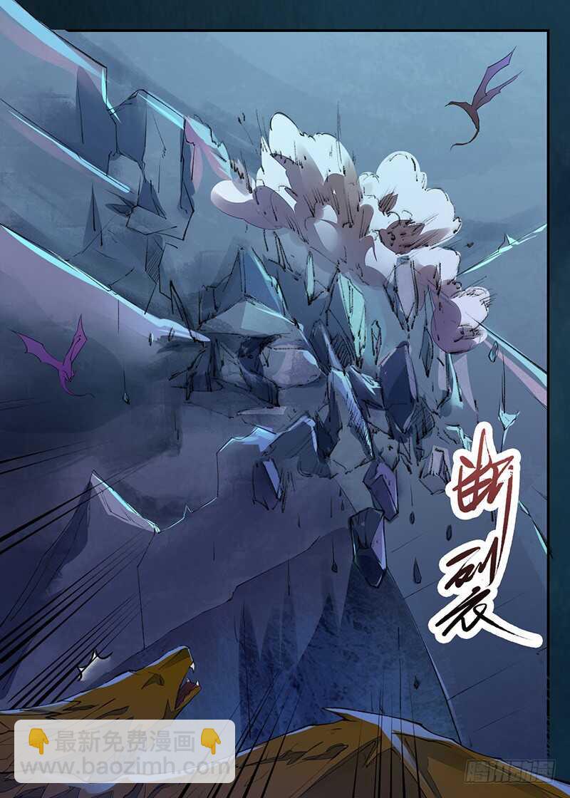 《绝世炼丹师》094 灭世者的职责 第39页