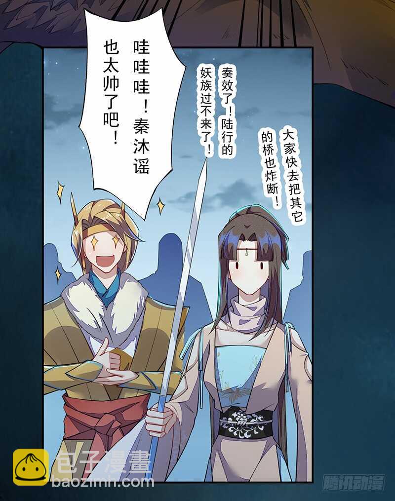 《绝世炼丹师》094 灭世者的职责 第40页