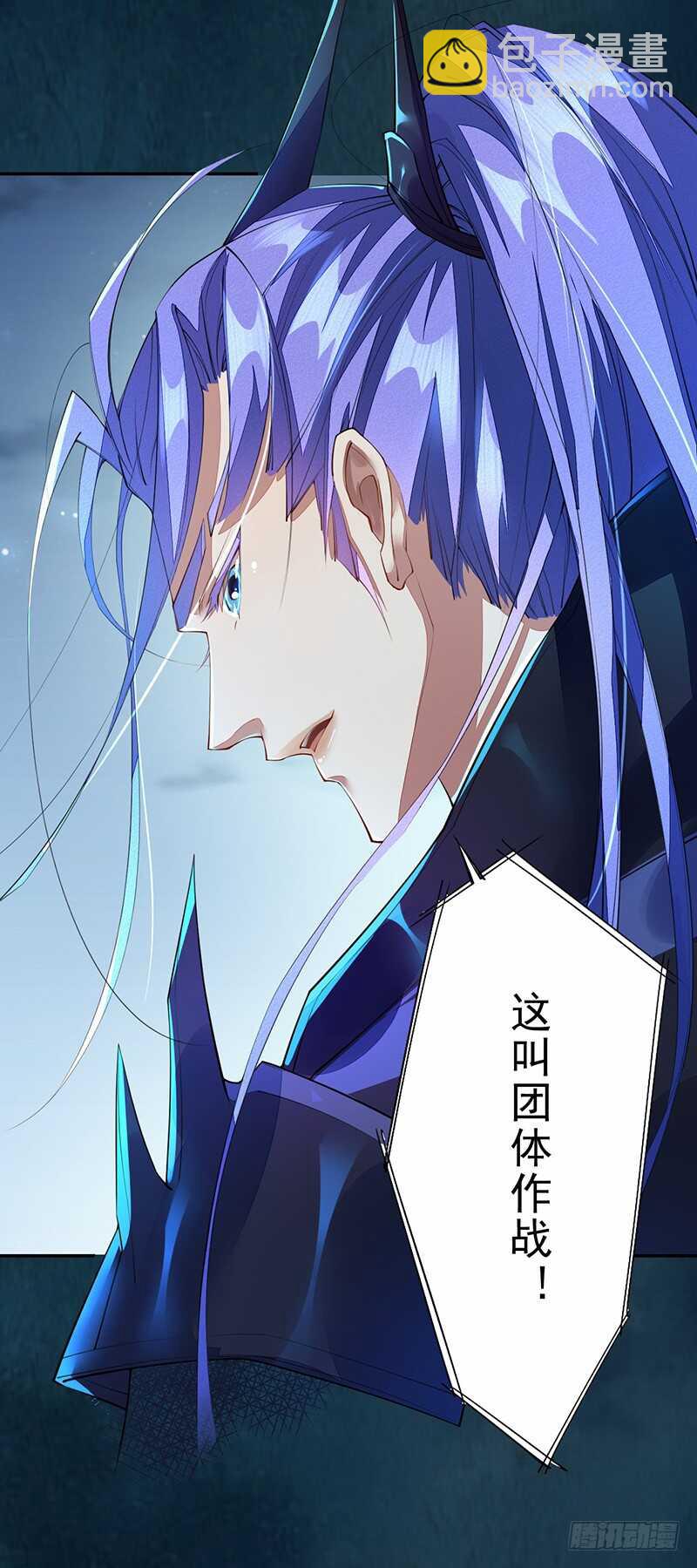《绝世炼丹师》094 灭世者的职责 第42页