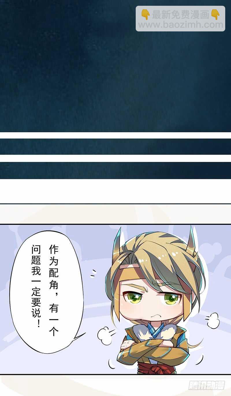 《绝世炼丹师》094 灭世者的职责 第43页
