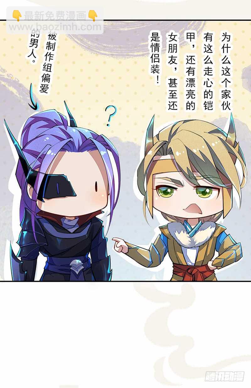 《绝世炼丹师》094 灭世者的职责 第44页