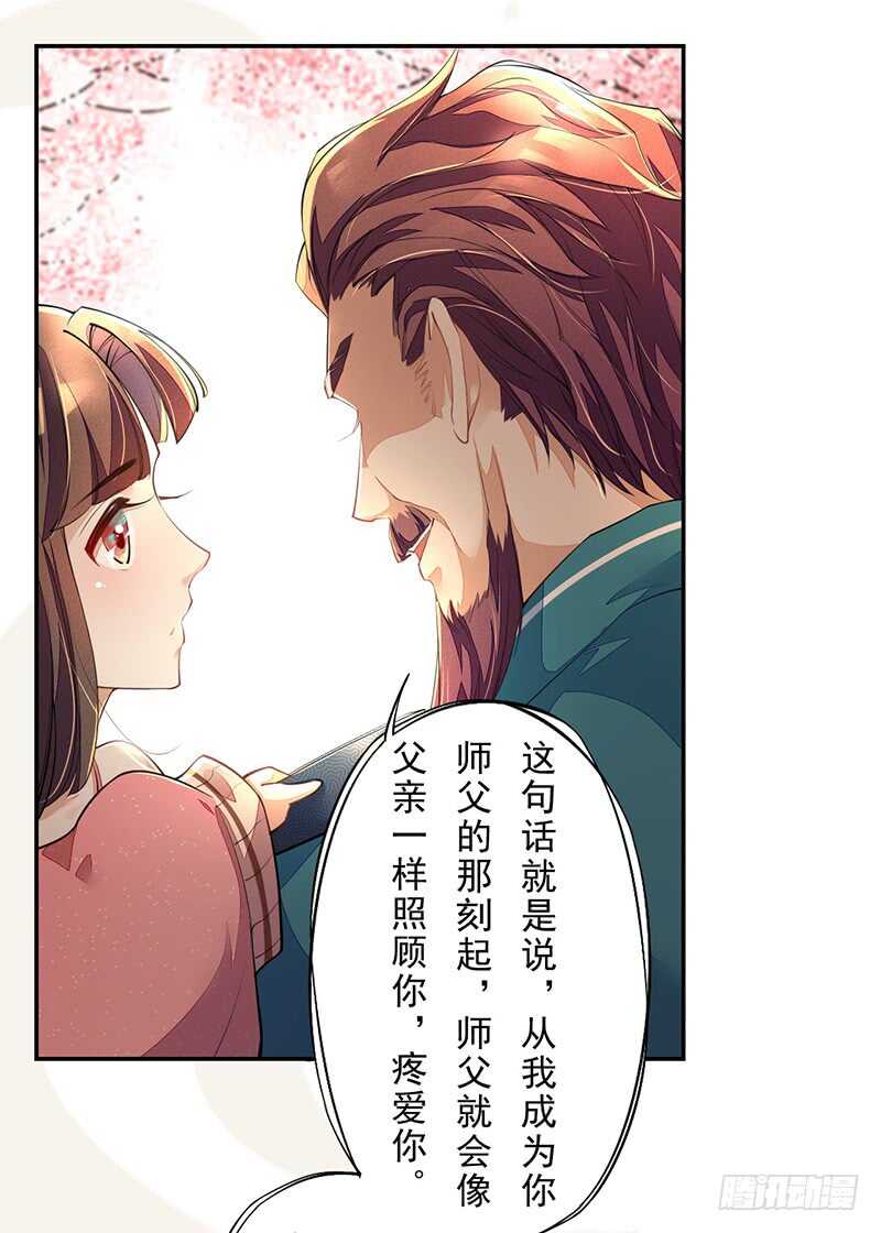 《绝世炼丹师》094 灭世者的职责 第6页