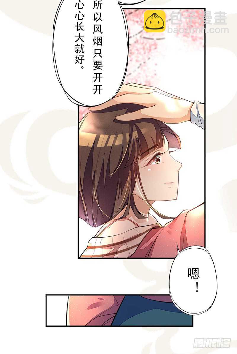 《绝世炼丹师》094 灭世者的职责 第7页
