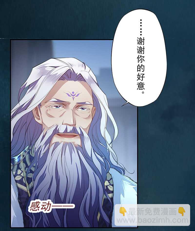 《绝世炼丹师》094 灭世者的职责 第9页