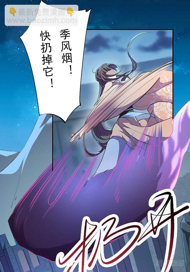 《绝世炼丹师》093 结界破碎，妖族进攻 第15页