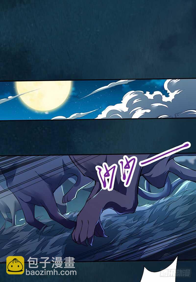 《绝世炼丹师》093 结界破碎，妖族进攻 第28页