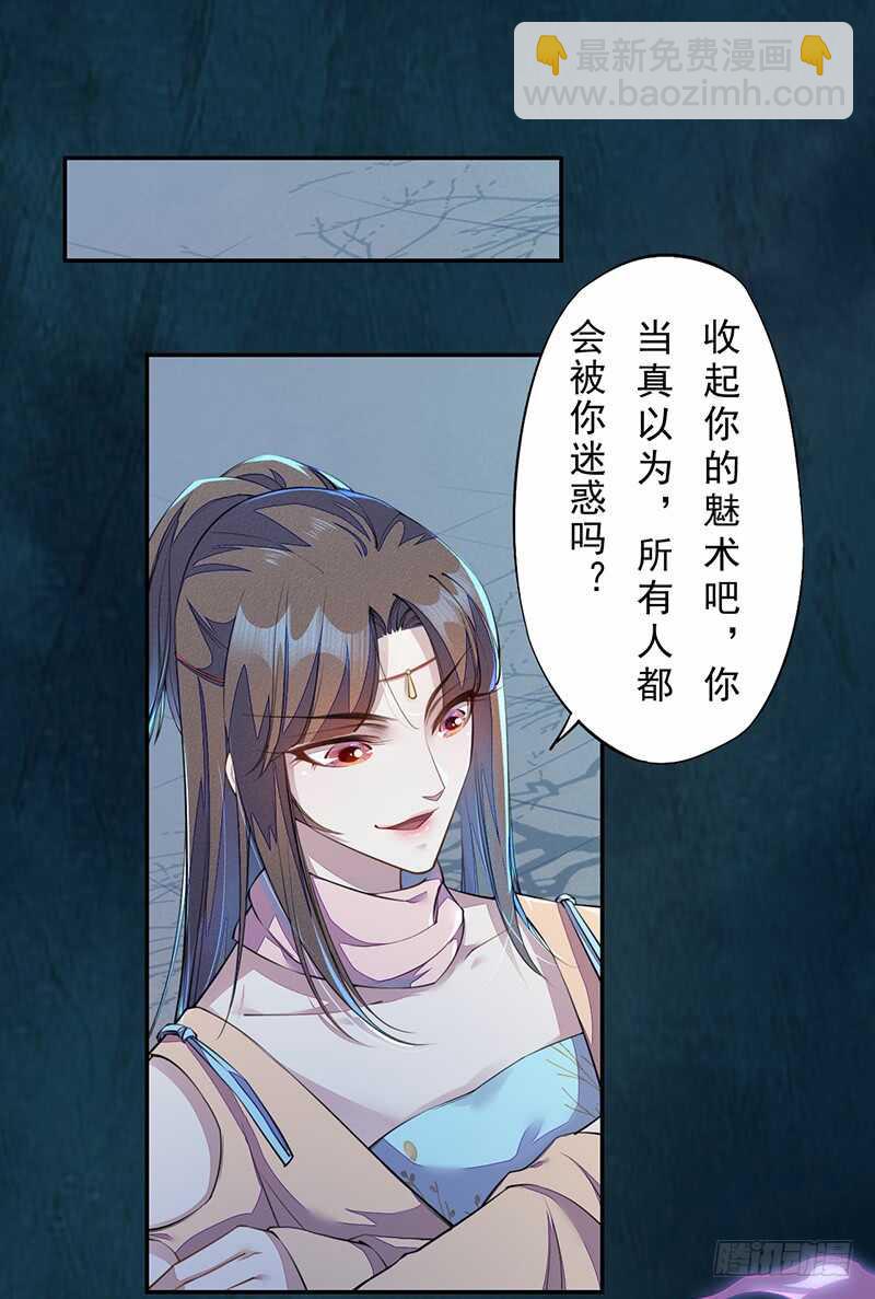 《绝世炼丹师》093 结界破碎，妖族进攻 第2页