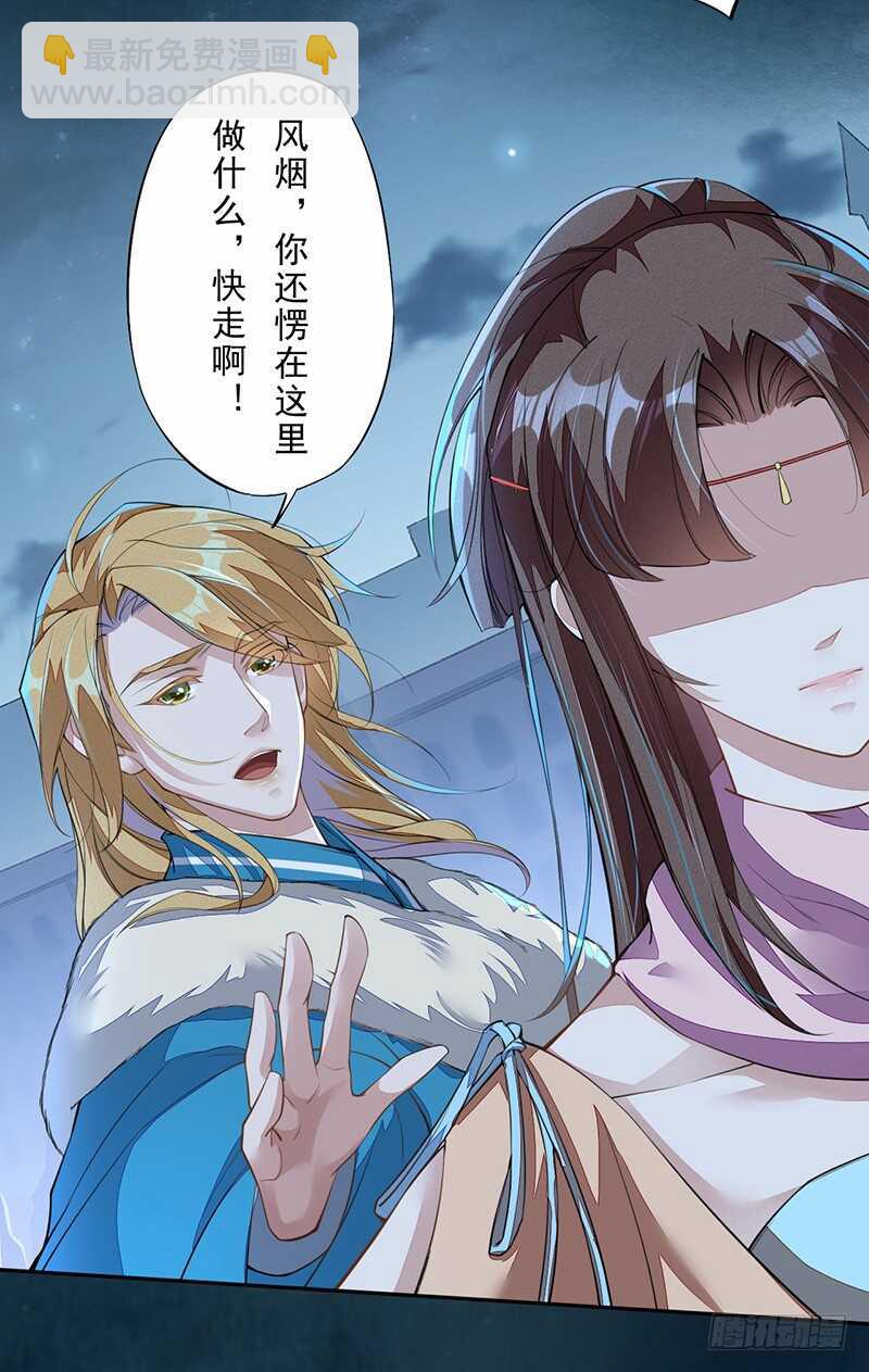 《绝世炼丹师》093 结界破碎，妖族进攻 第35页