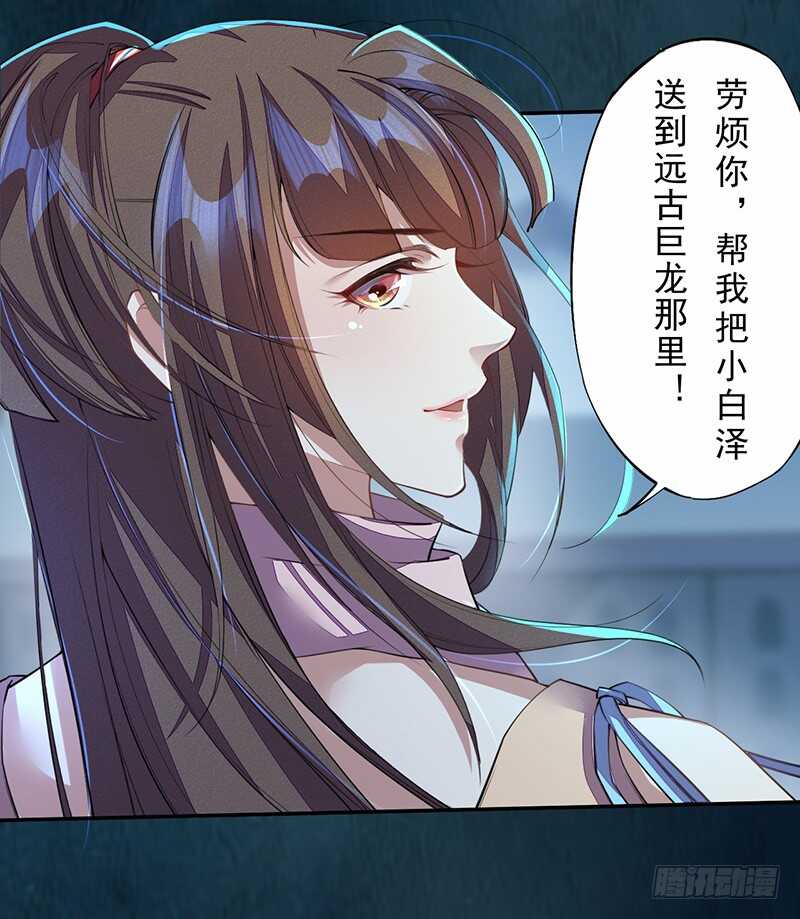 《绝世炼丹师》093 结界破碎，妖族进攻 第37页