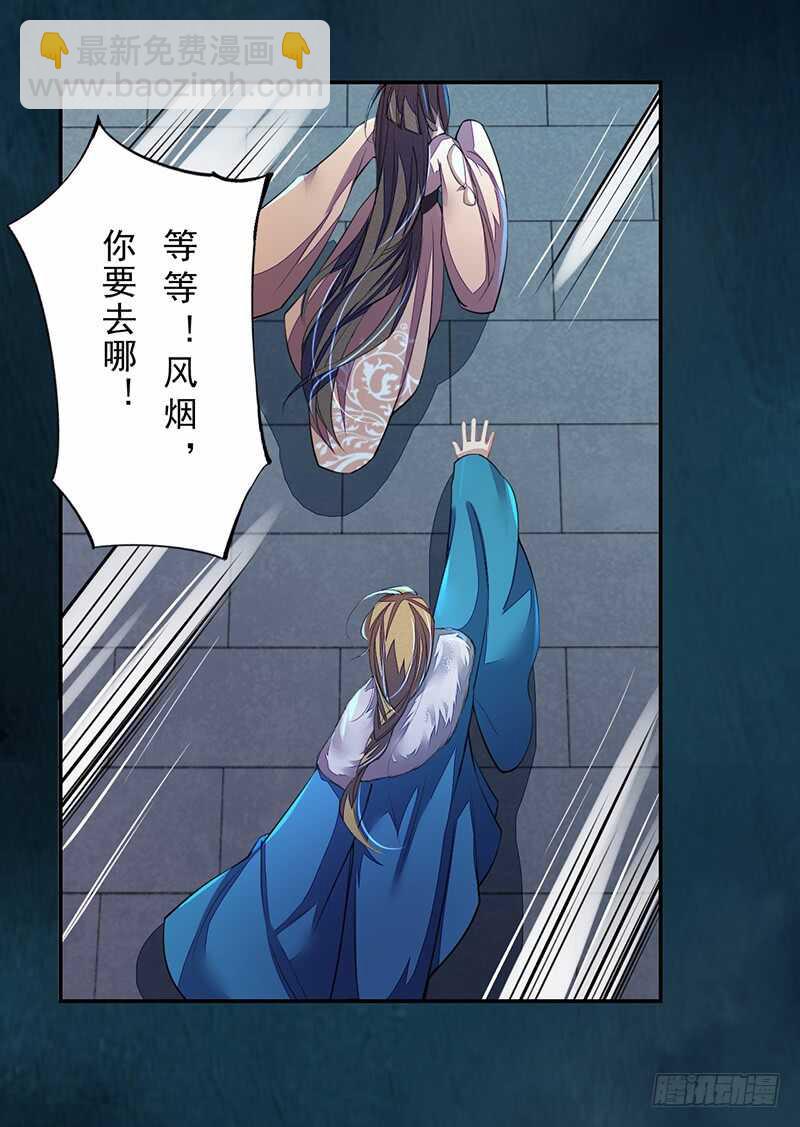 《绝世炼丹师》093 结界破碎，妖族进攻 第38页