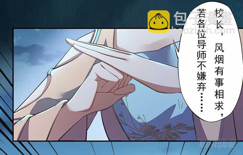 《绝世炼丹师》093 结界破碎，妖族进攻 第40页