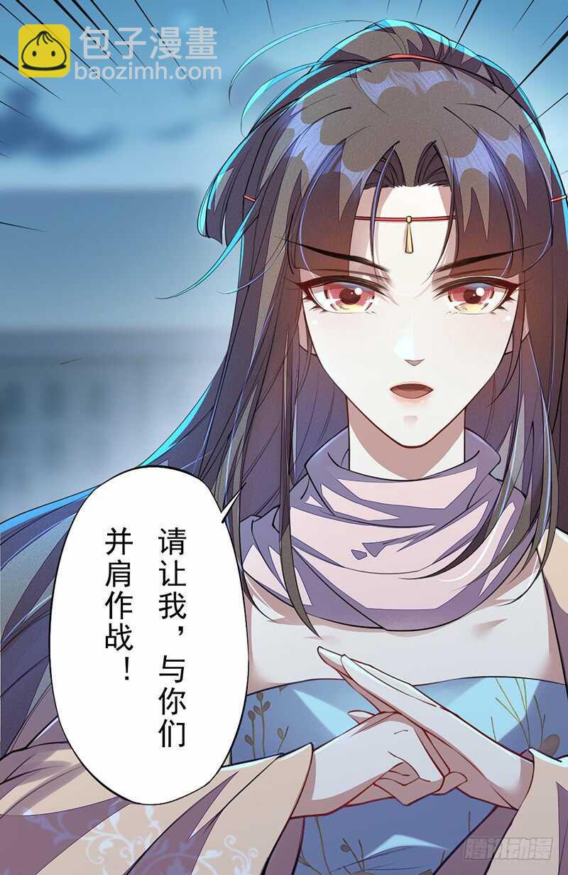 《绝世炼丹师》093 结界破碎，妖族进攻 第41页