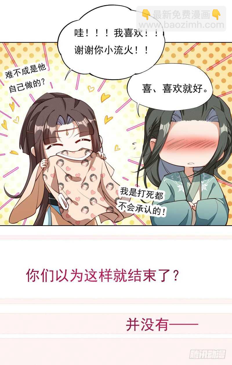 《绝世炼丹师》093 结界破碎，妖族进攻 第45页
