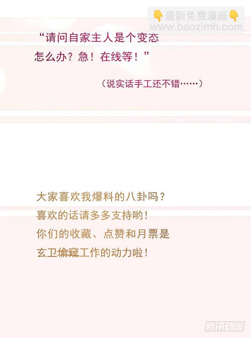 《绝世炼丹师》093 结界破碎，妖族进攻 第47页