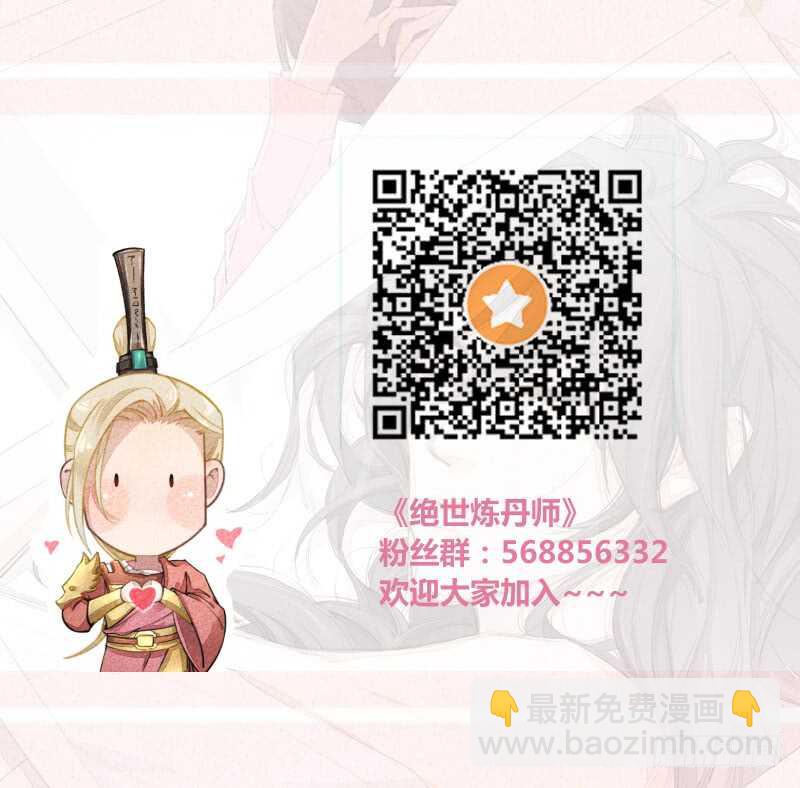 《绝世炼丹师》093 结界破碎，妖族进攻 第48页