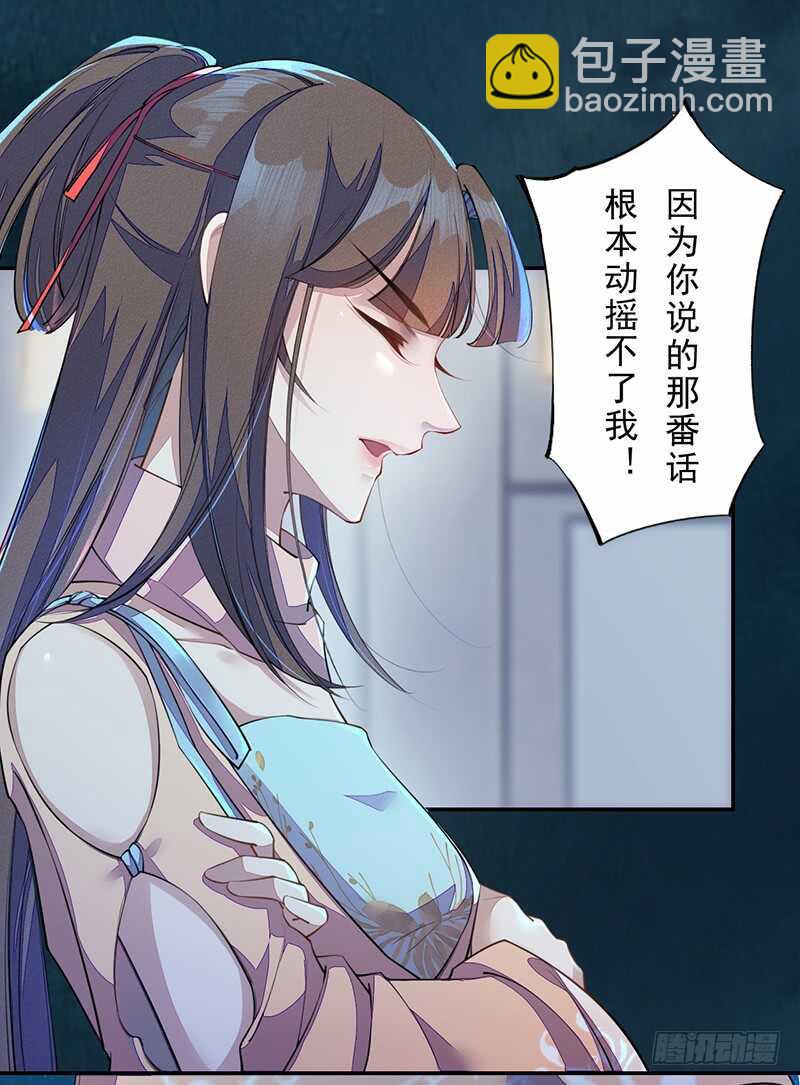 《绝世炼丹师》093 结界破碎，妖族进攻 第4页