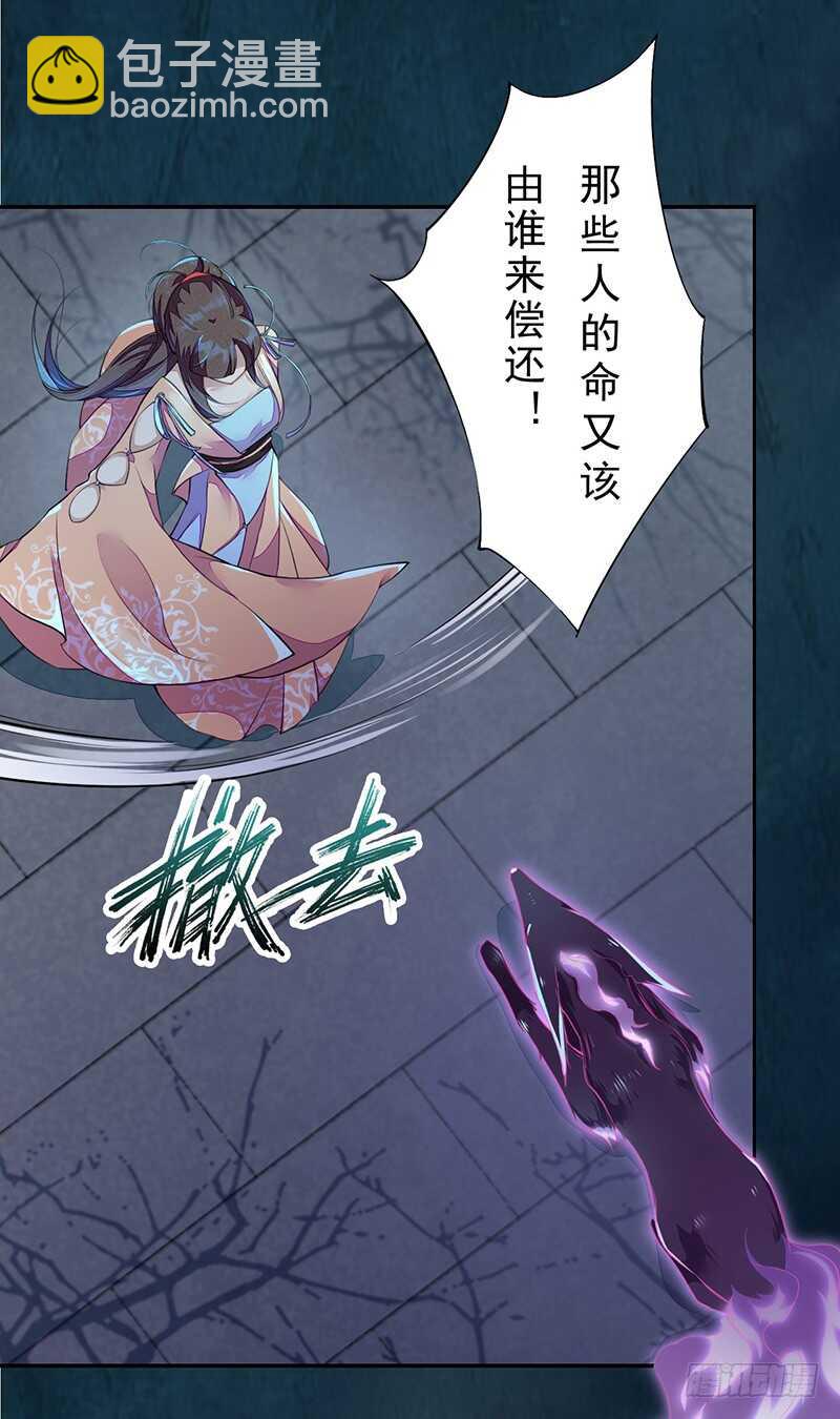 《绝世炼丹师》093 结界破碎，妖族进攻 第7页