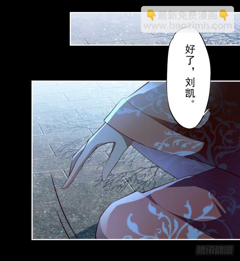《绝世炼丹师》092 你究竟还有没有良心？ 第13页