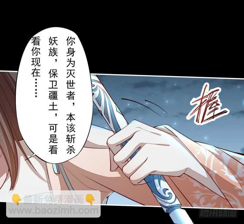 《绝世炼丹师》092 你究竟还有没有良心？ 第16页