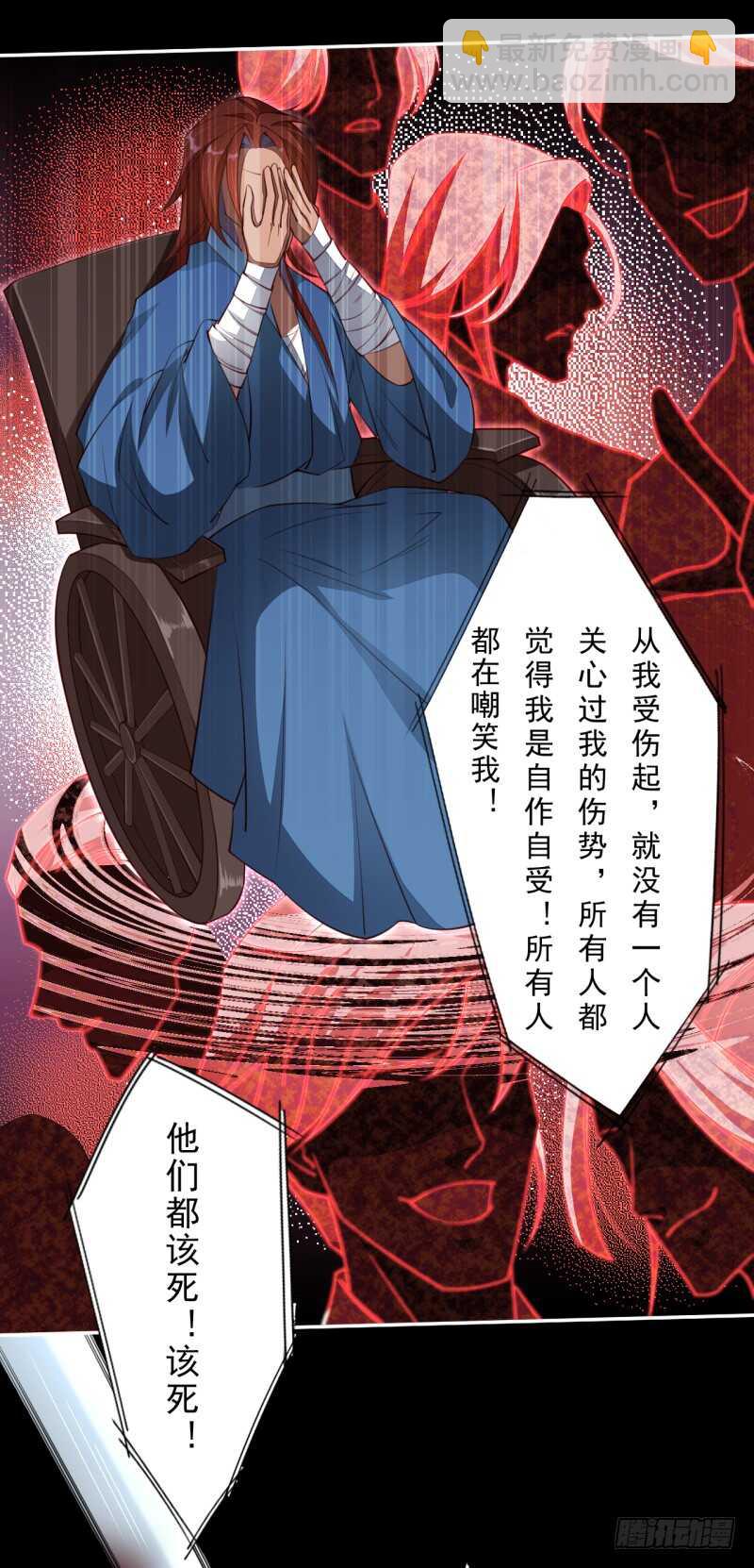 《绝世炼丹师》092 你究竟还有没有良心？ 第19页
