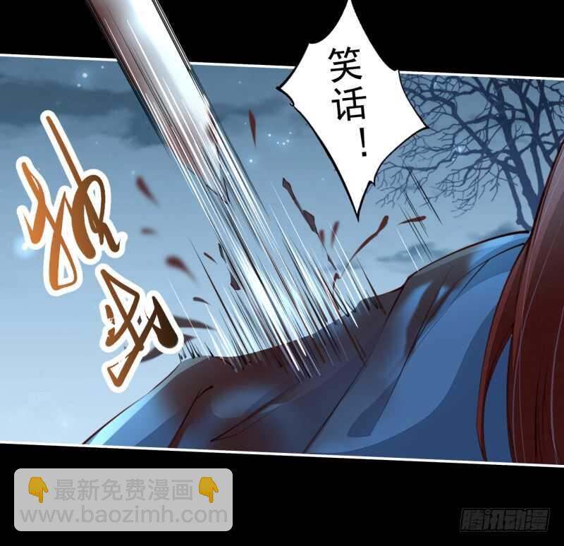 《绝世炼丹师》092 你究竟还有没有良心？ 第20页