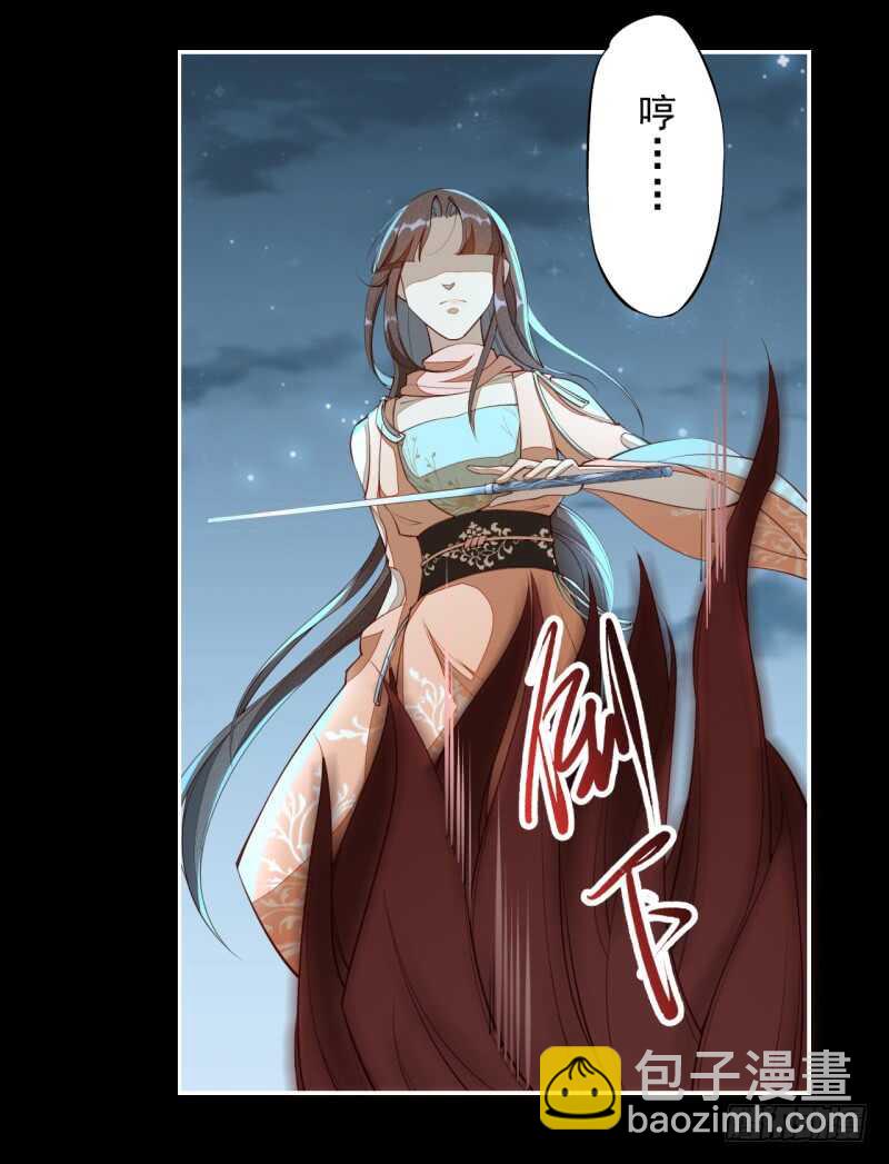 《绝世炼丹师》092 你究竟还有没有良心？ 第22页
