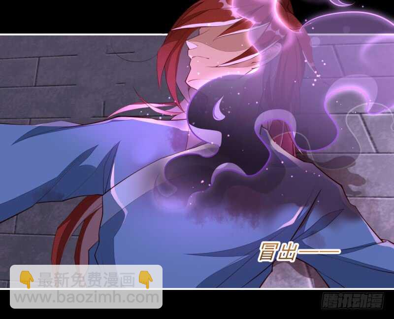 《绝世炼丹师》092 你究竟还有没有良心？ 第24页