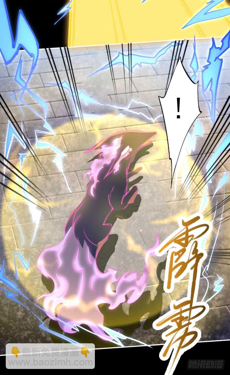 《绝世炼丹师》092 你究竟还有没有良心？ 第29页