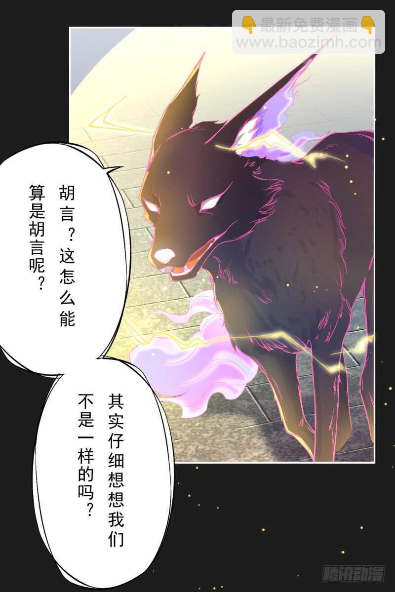 《绝世炼丹师》092 你究竟还有没有良心？ 第34页
