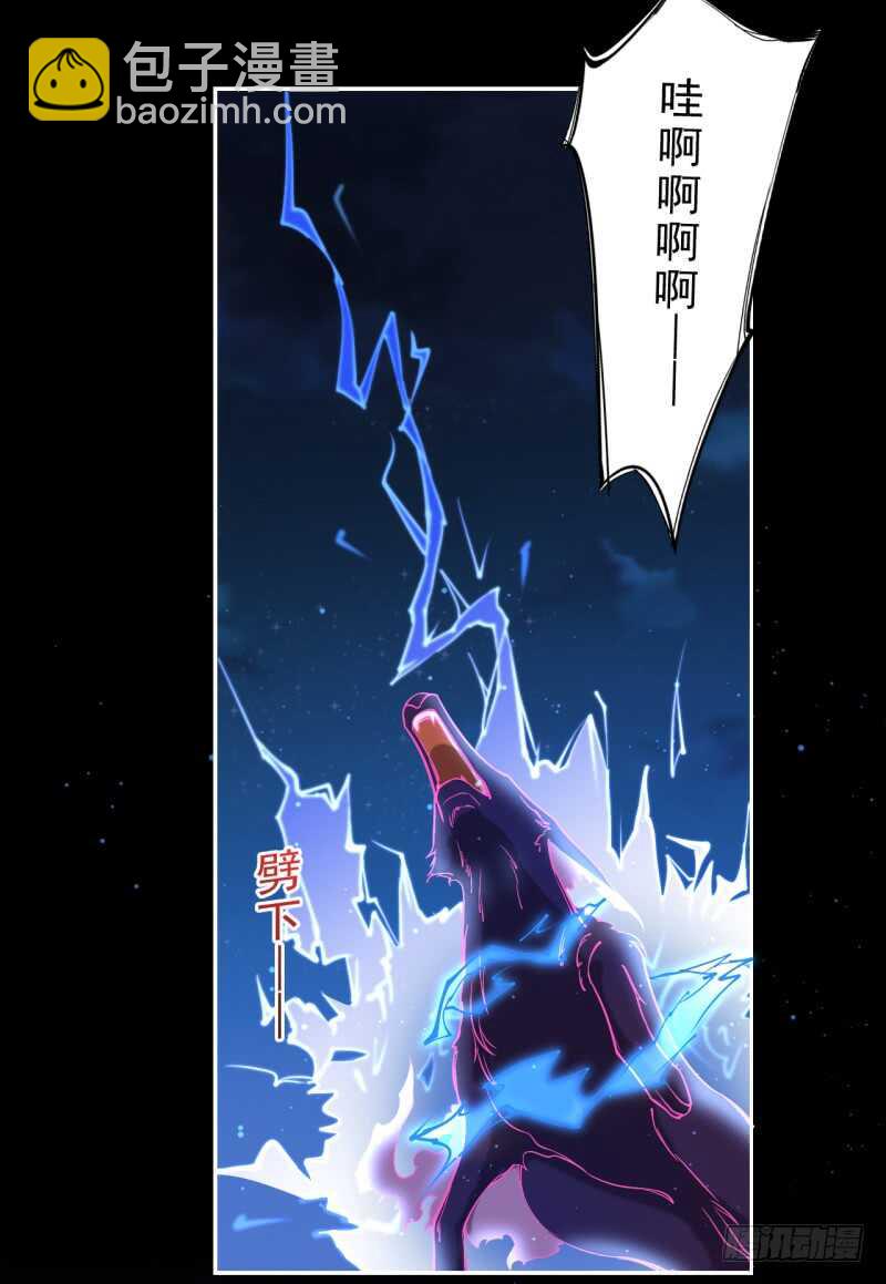 《绝世炼丹师》092 你究竟还有没有良心？ 第37页