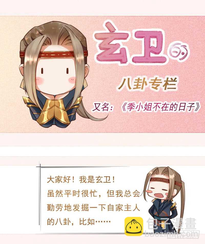 《绝世炼丹师》092 你究竟还有没有良心？ 第39页