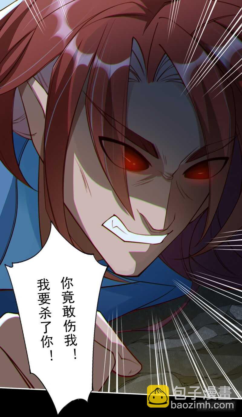 《绝世炼丹师》092 你究竟还有没有良心？ 第3页
