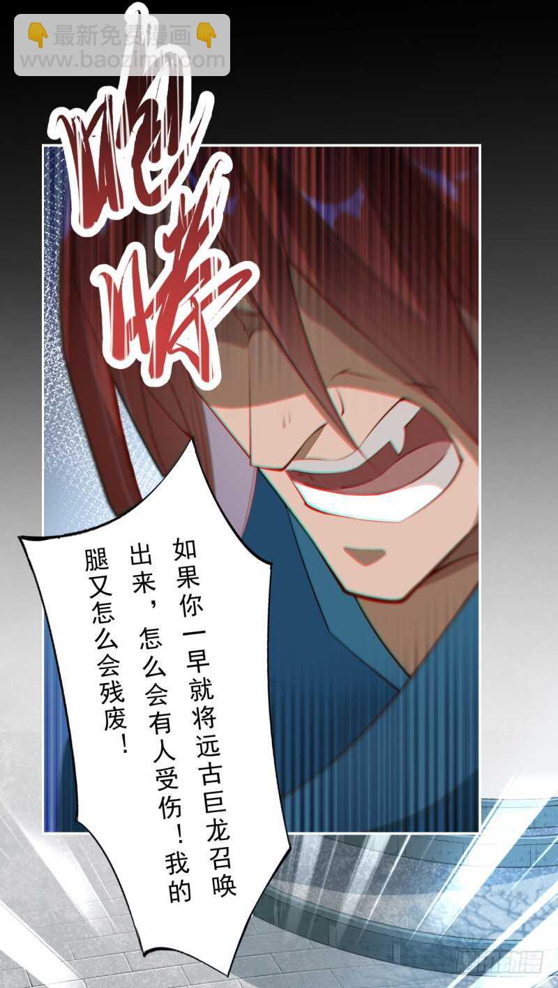 《绝世炼丹师》092 你究竟还有没有良心？ 第9页