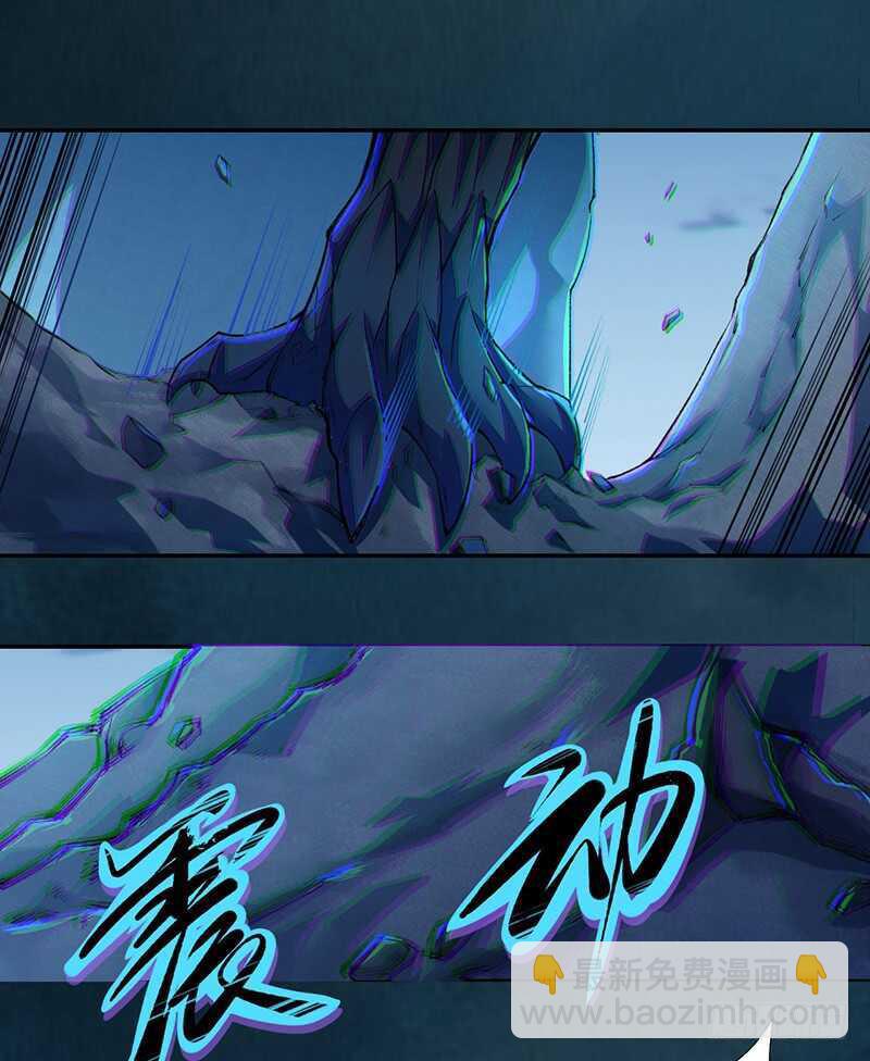 《绝世炼丹师》096 高阶妖兽的袭击 第11页